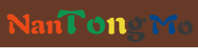 南童魔 NanTongMo