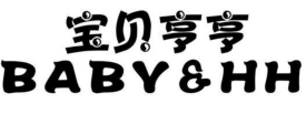 宝贝亨亨 Baby&HH