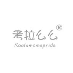 考拉么么 Koalamomo
